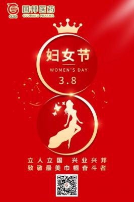 3·8致敬最美巾幗奮斗者！